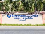 โรงพยาบาลส่งเสริมสุขภาพตำบลหมอนนาง